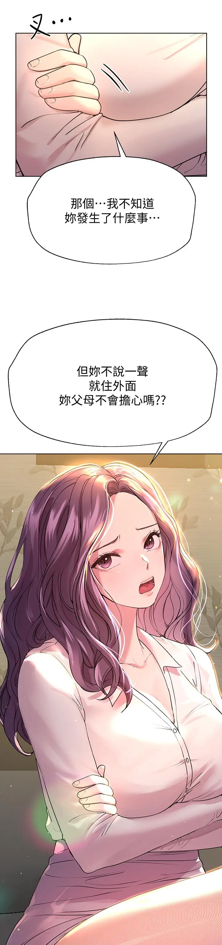 漫画《姊姊们的调教》第26话第19张图