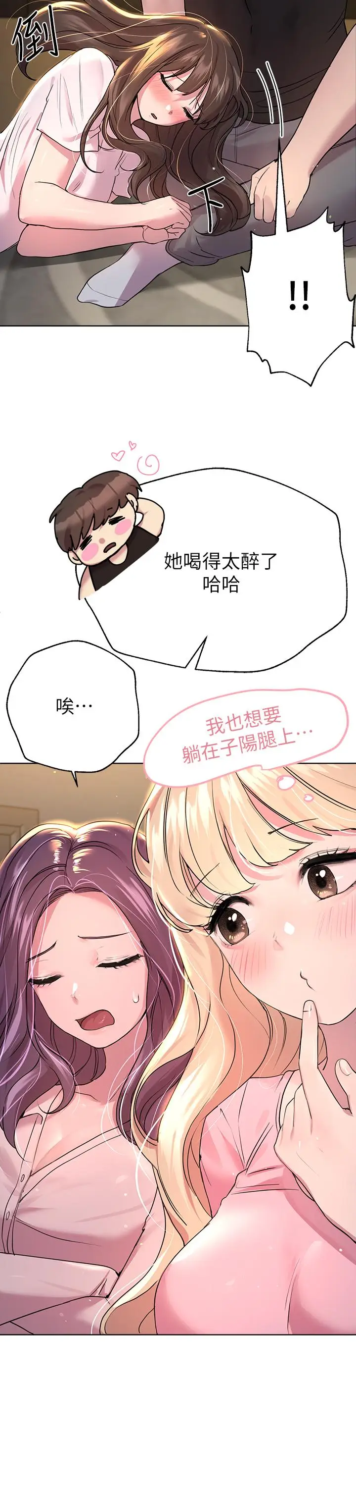 漫画《姊姊们的调教》第26话第26张图