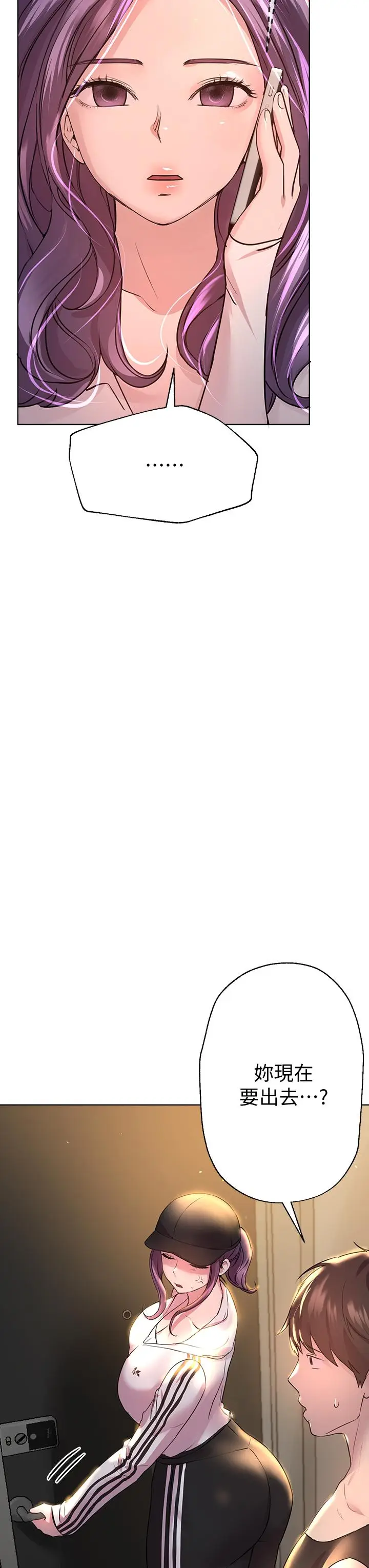 漫画《姊姊们的调教》第26话第31张图
