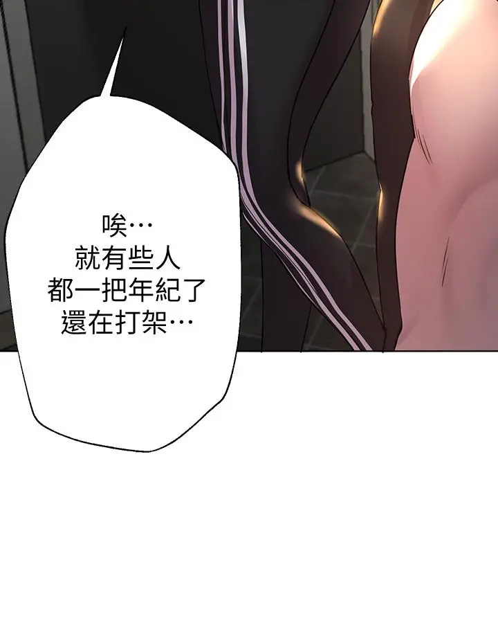 漫画《姊姊们的调教》第26话第32张图