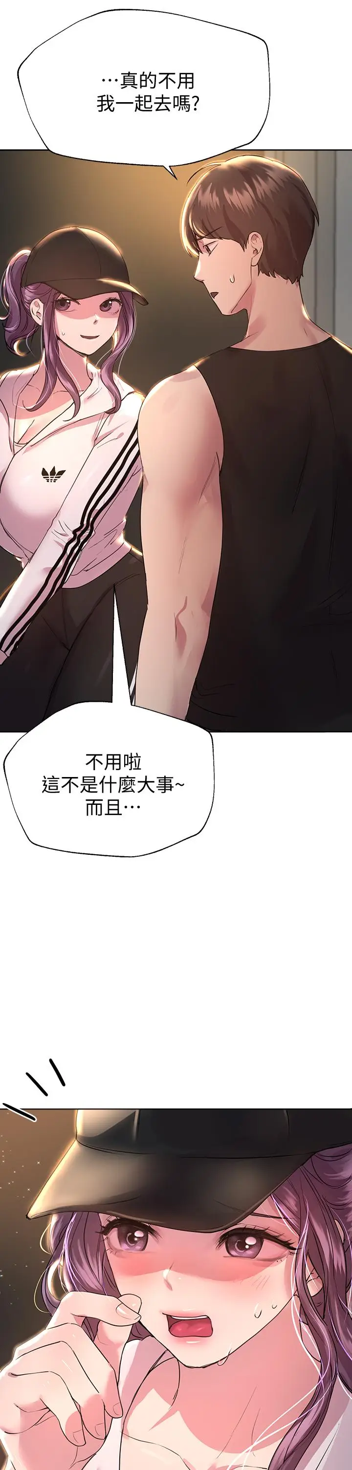 漫画《姊姊们的调教》第26话第33张图