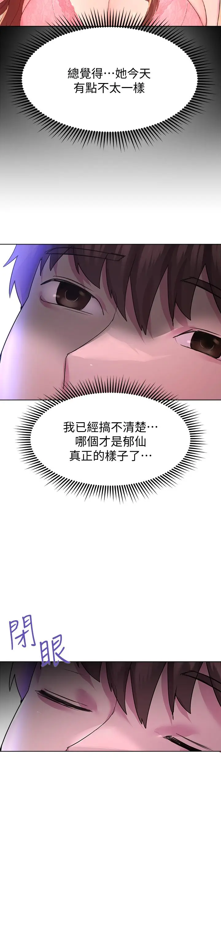 漫画《姊姊们的调教》第26话第38张图
