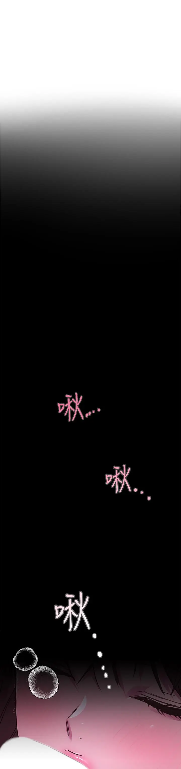 漫画《姊姊们的调教》第26话第39张图