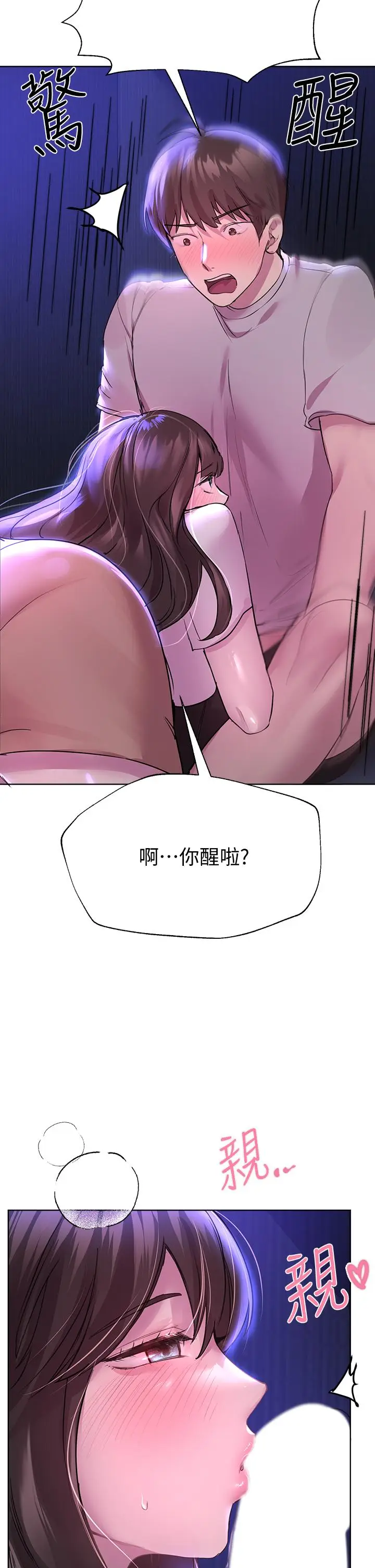 漫画《姊姊们的调教》第26话第42张图