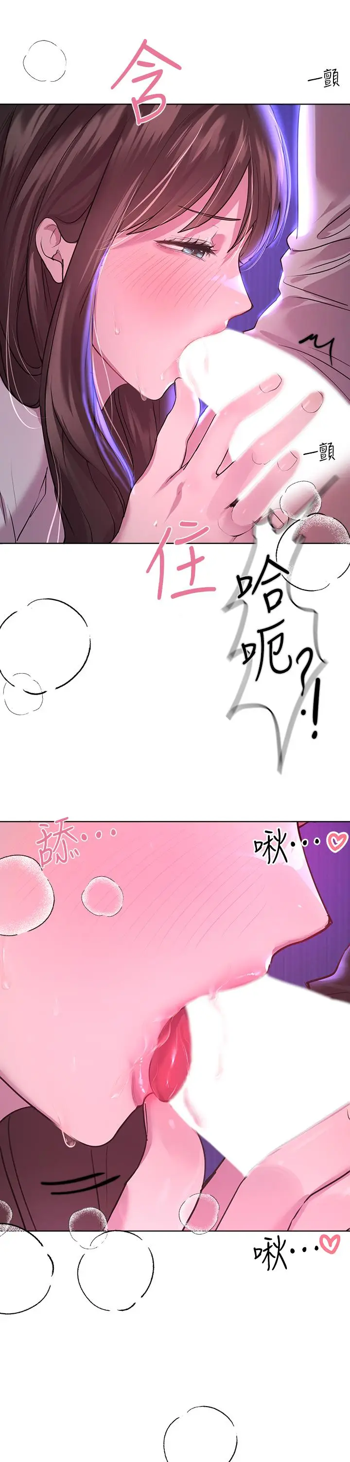 漫画《姊姊们的调教》第26话第45张图