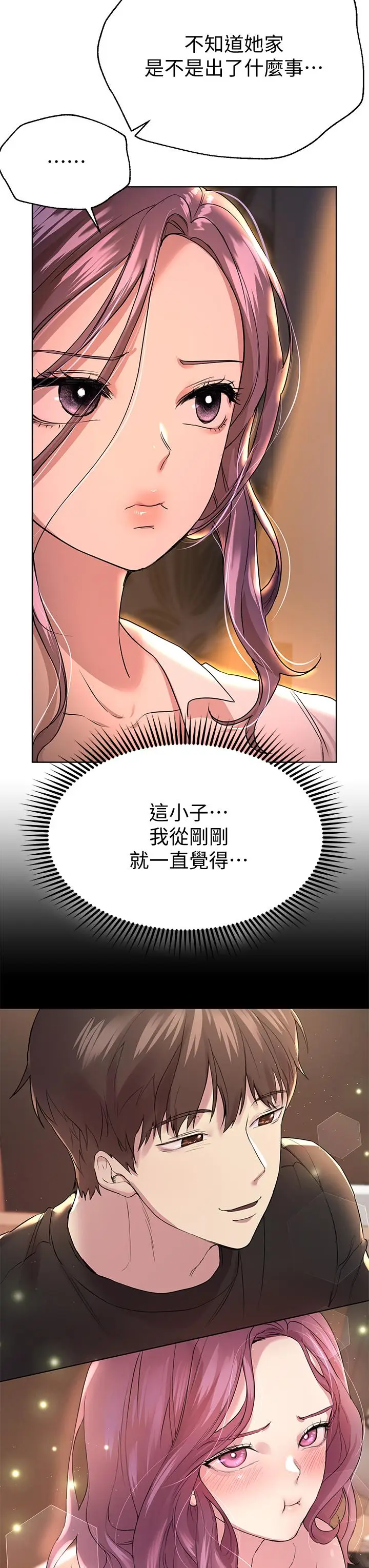 漫画《姊姊们的调教》第26话第7张图