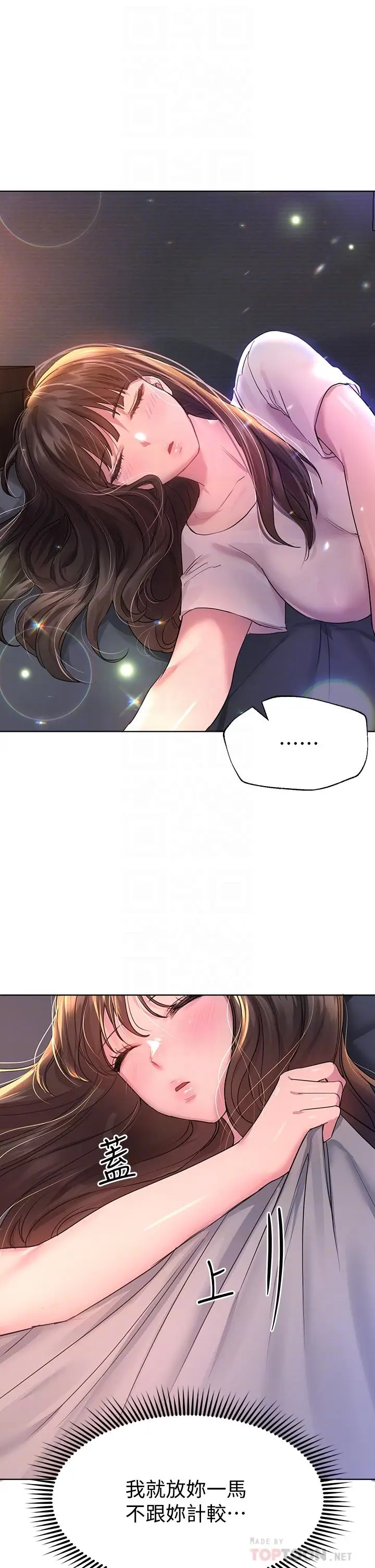 漫画《姊姊们的调教》第27话第12张图