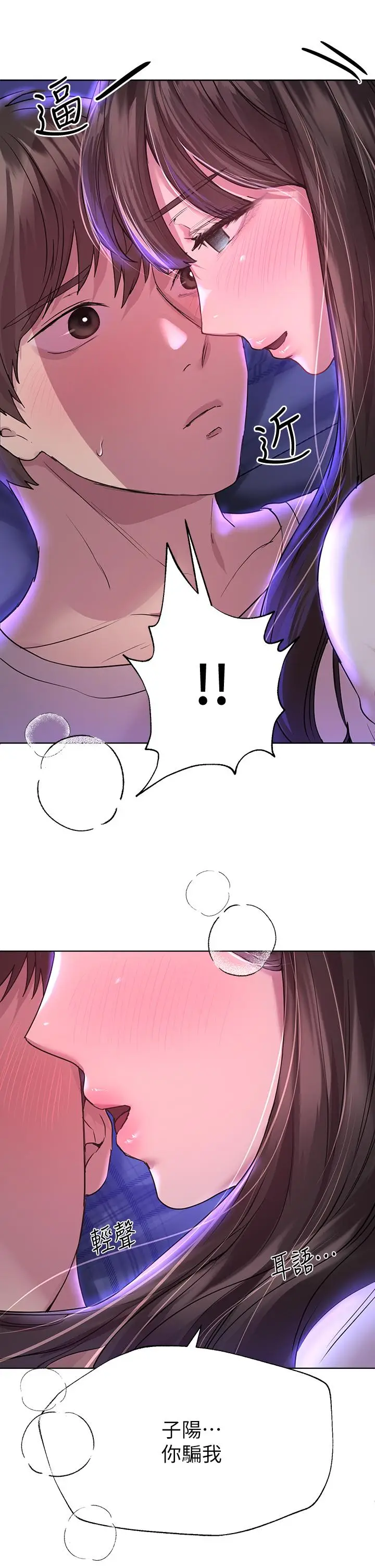 漫画《姊姊们的调教》第27话第17张图