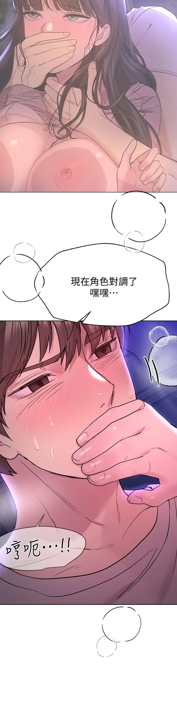 漫画《姊姊们的调教》第27话第22张图