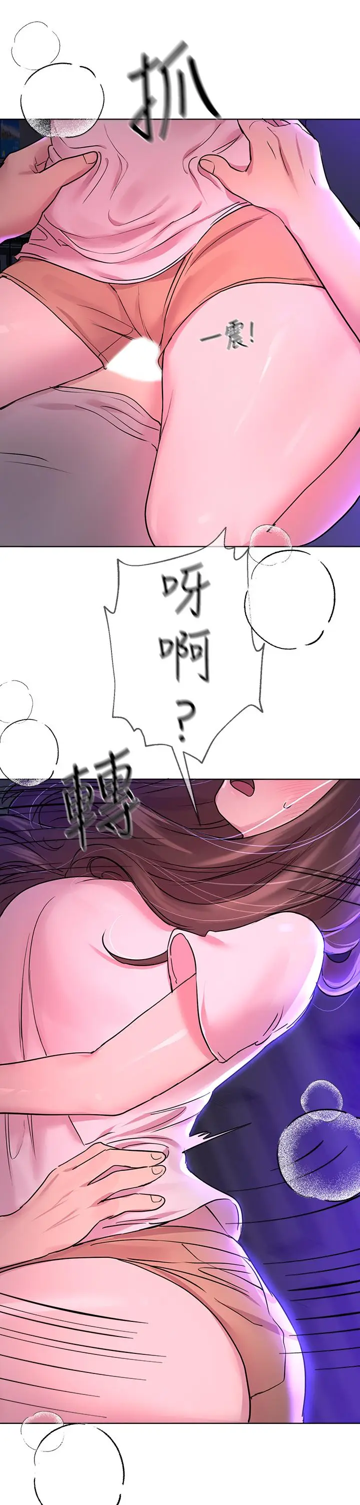 漫画《姊姊们的调教》第27话第23张图