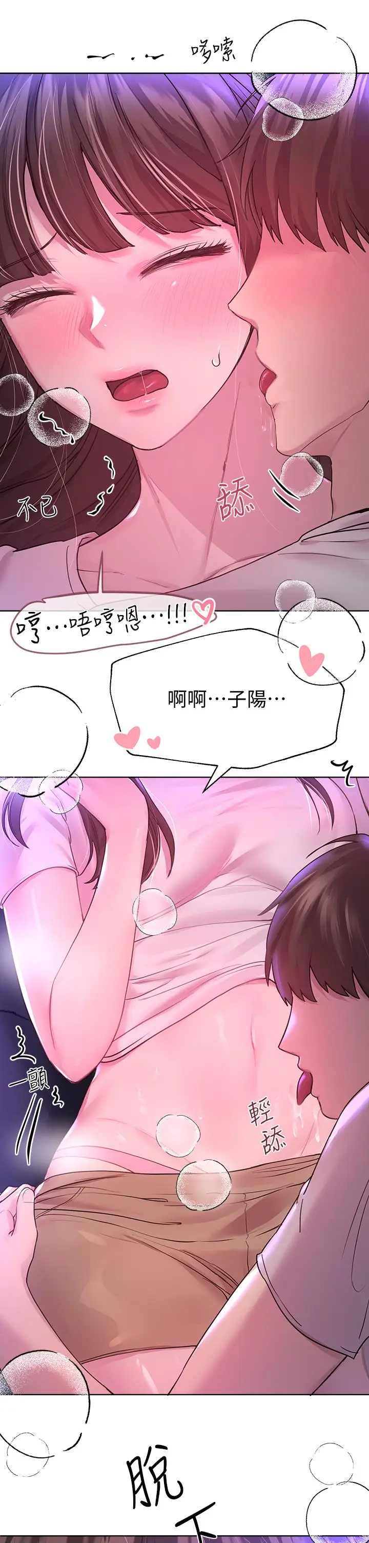 漫画《姊姊们的调教》第27话第30张图
