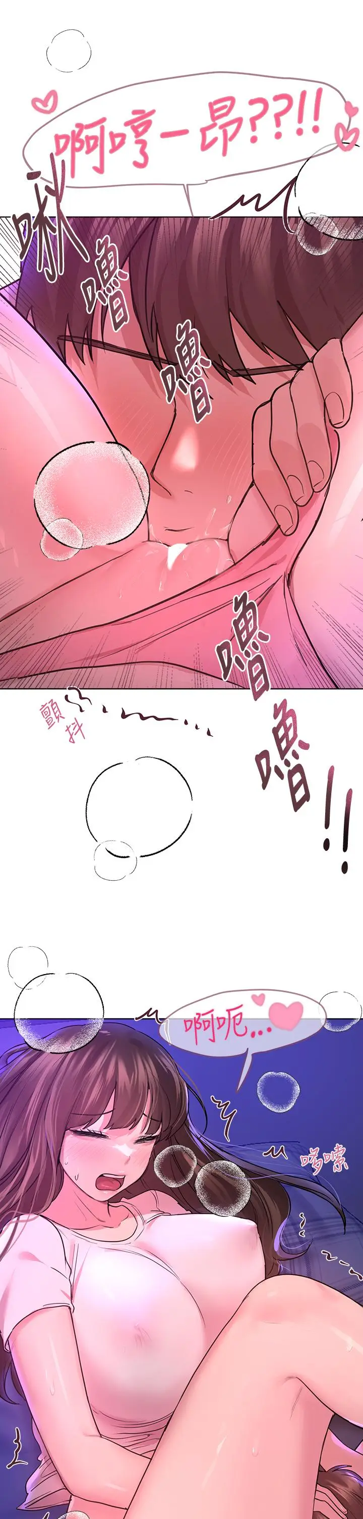 漫画《姊姊们的调教》第27话第32张图