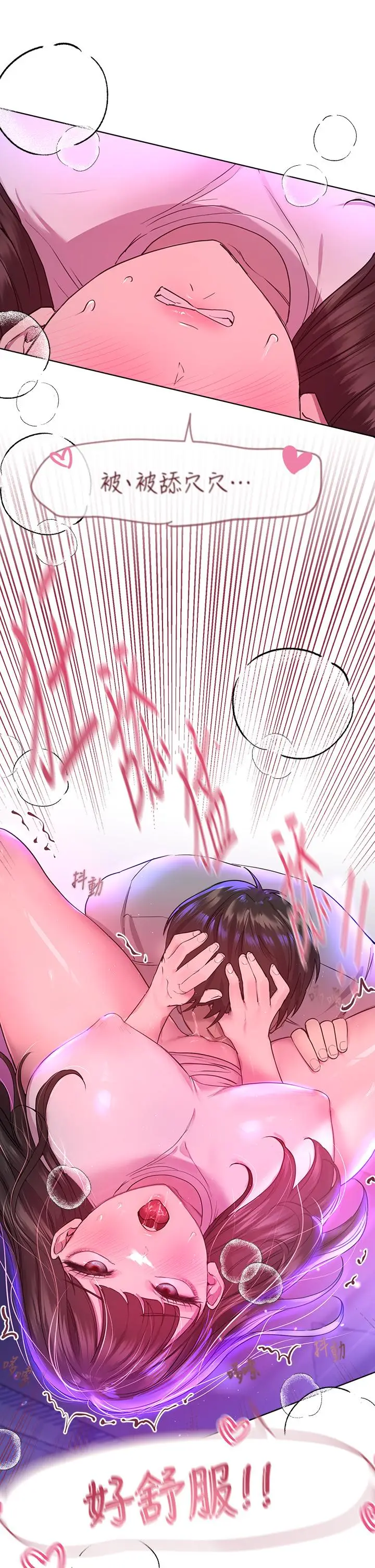 漫画《姊姊们的调教》第27话第35张图