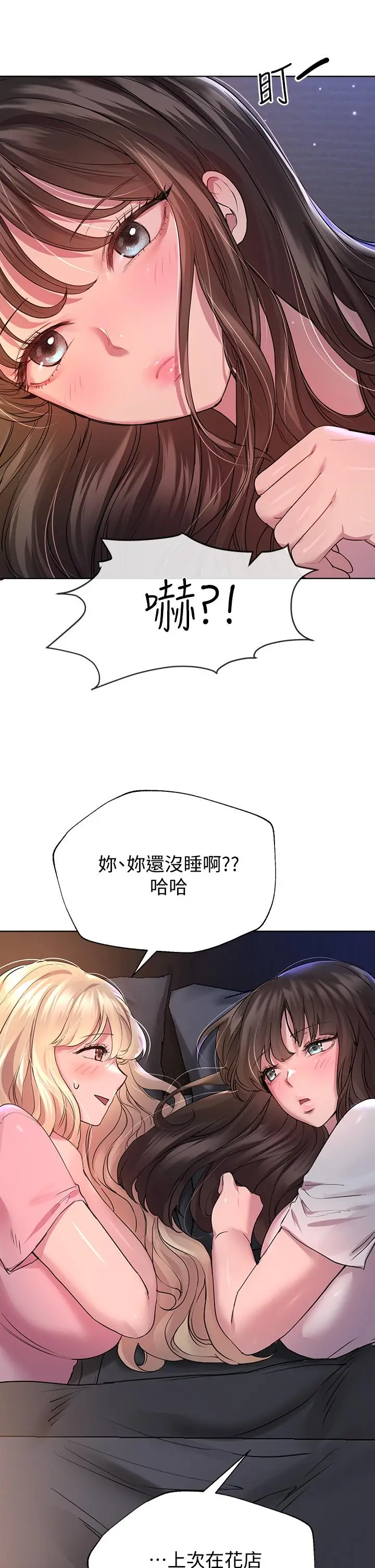 漫画《姊姊们的调教》第27话第5张图