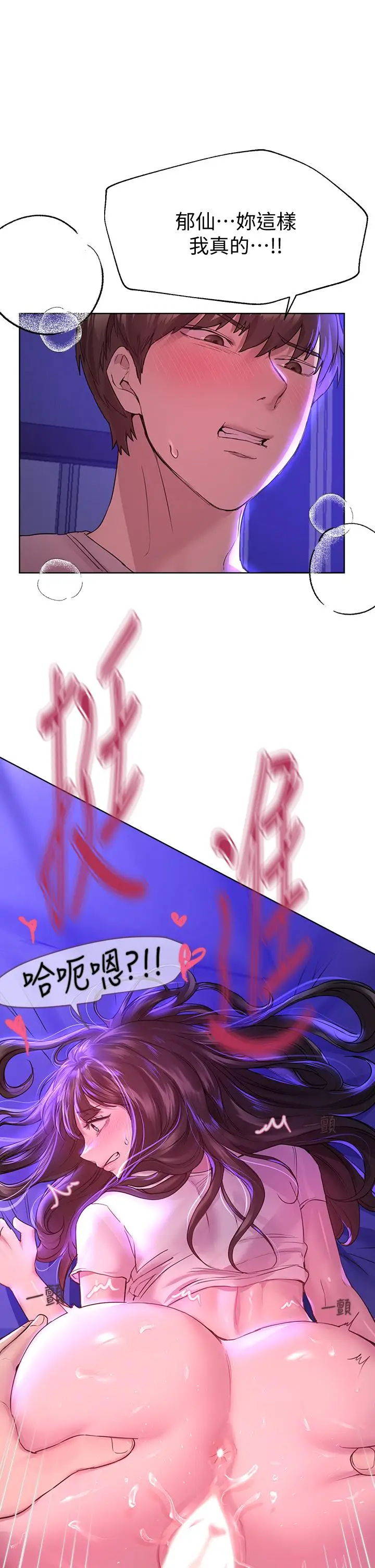 漫画《姊姊们的调教》第28话第13张图