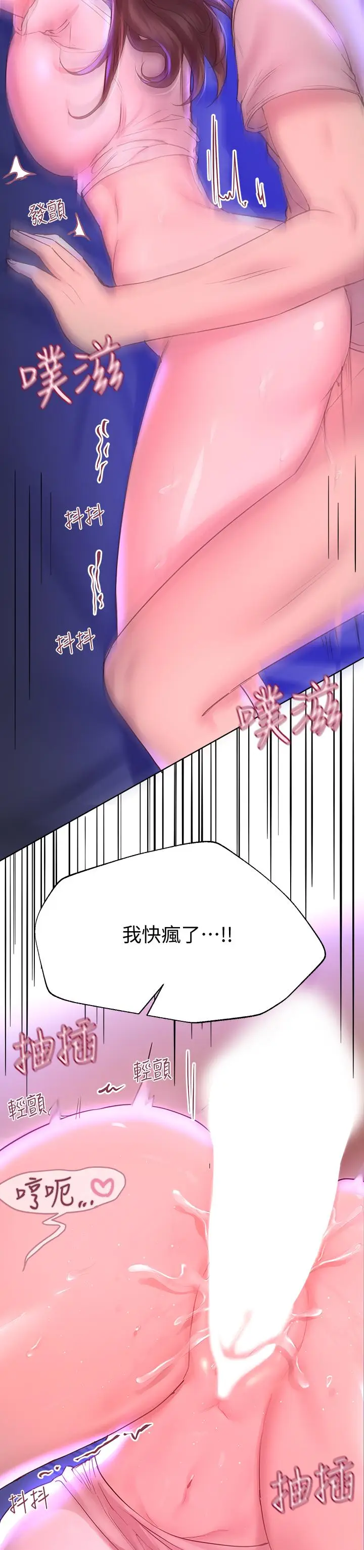 漫画《姊姊们的调教》第28话第15张图