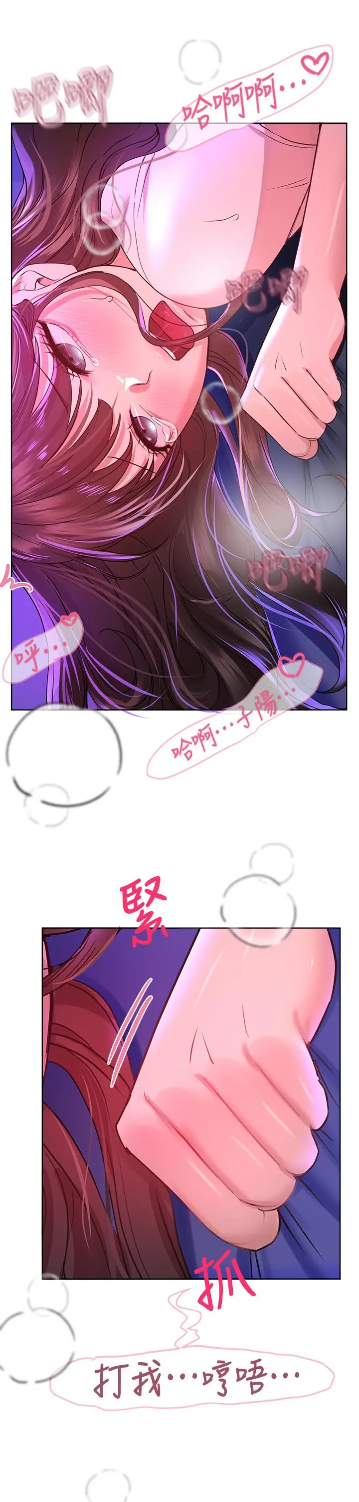 漫画《姊姊们的调教》第28话第17张图