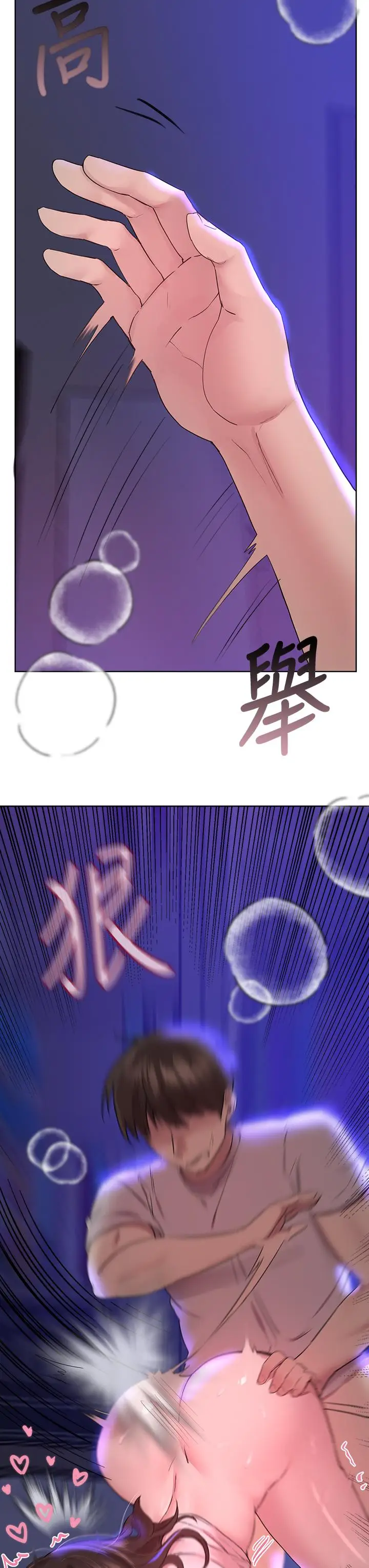漫画《姊姊们的调教》第28话第19张图