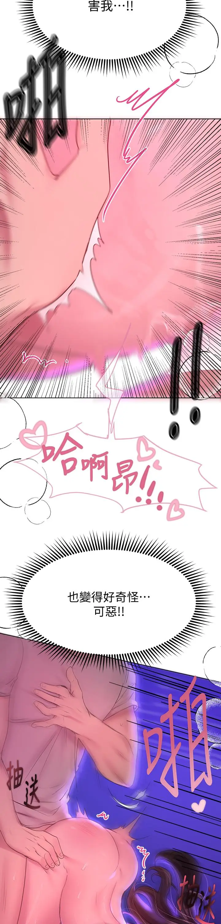 漫画《姊姊们的调教》第28话第22张图