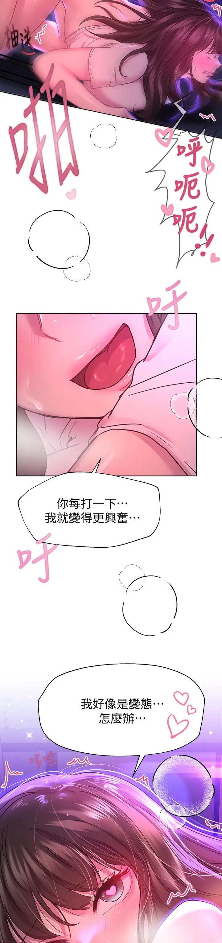 漫画《姊姊们的调教》第28话第23张图