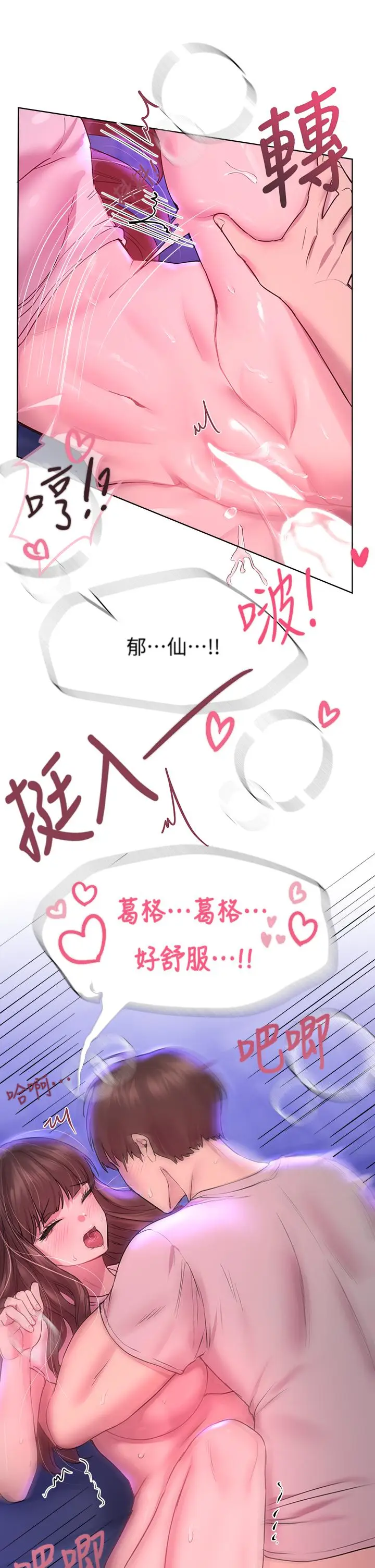 漫画《姊姊们的调教》第28话第28张图
