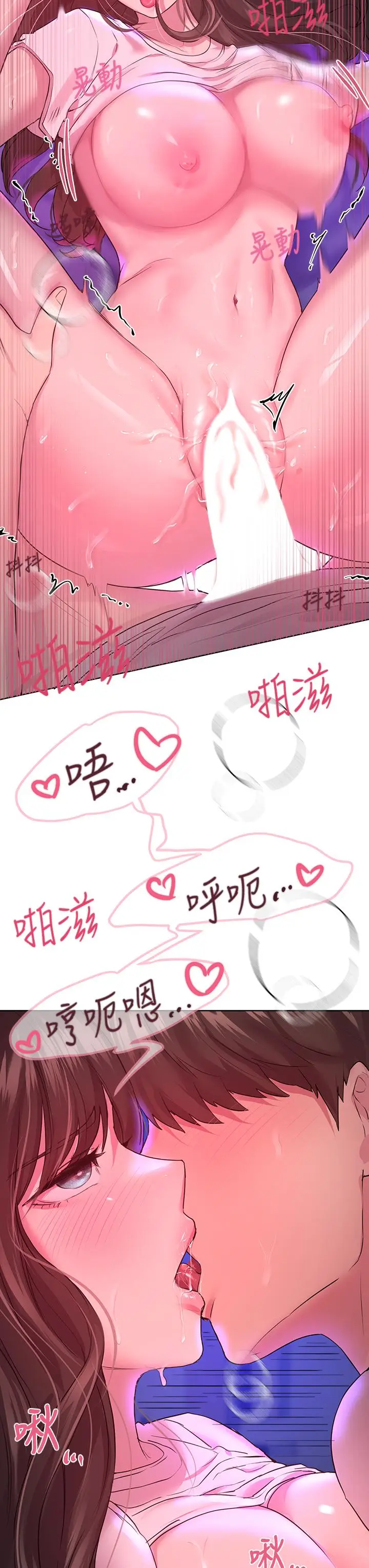 漫画《姊姊们的调教》第28话第30张图