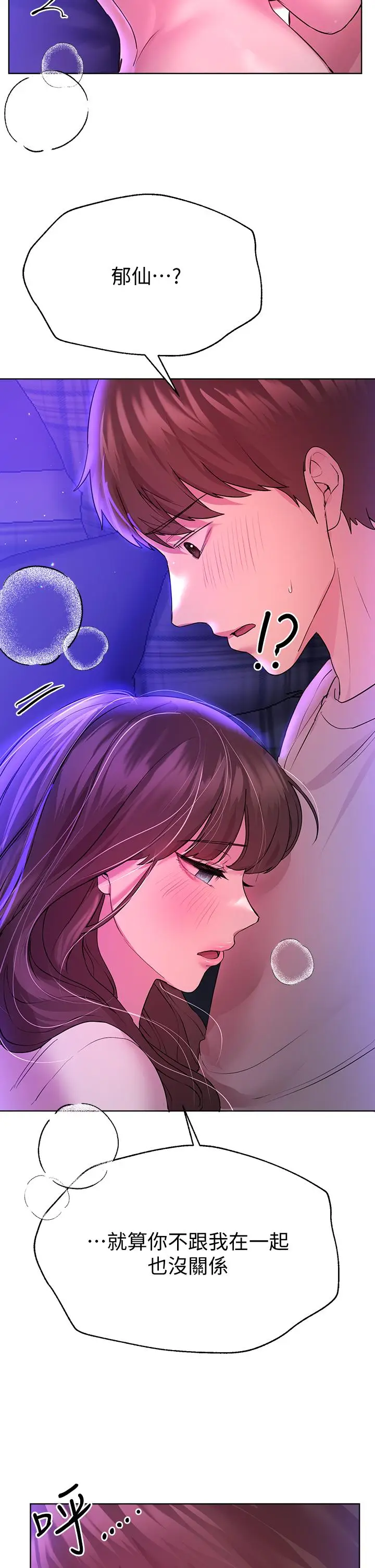 漫画《姊姊们的调教》第28话第37张图