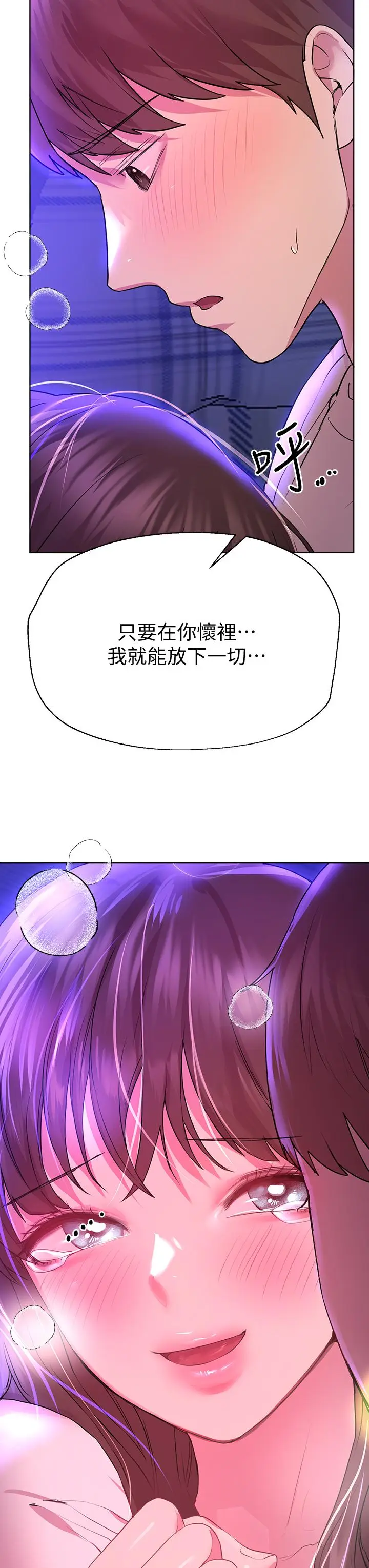 漫画《姊姊们的调教》第28话第38张图
