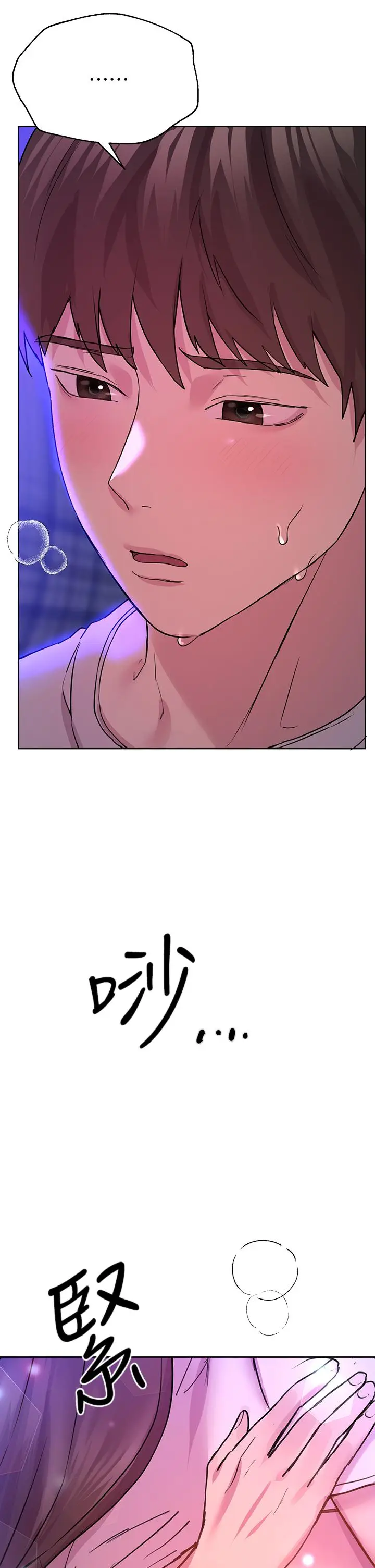 漫画《姊姊们的调教》第28话第40张图