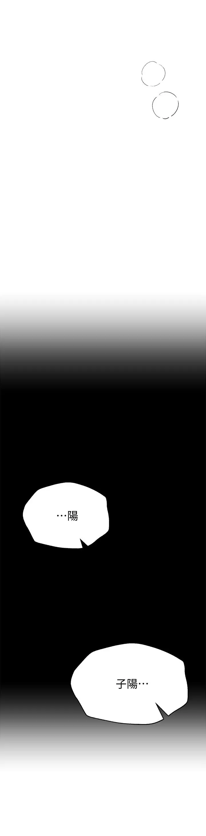 漫画《姊姊们的调教》第28话第42张图