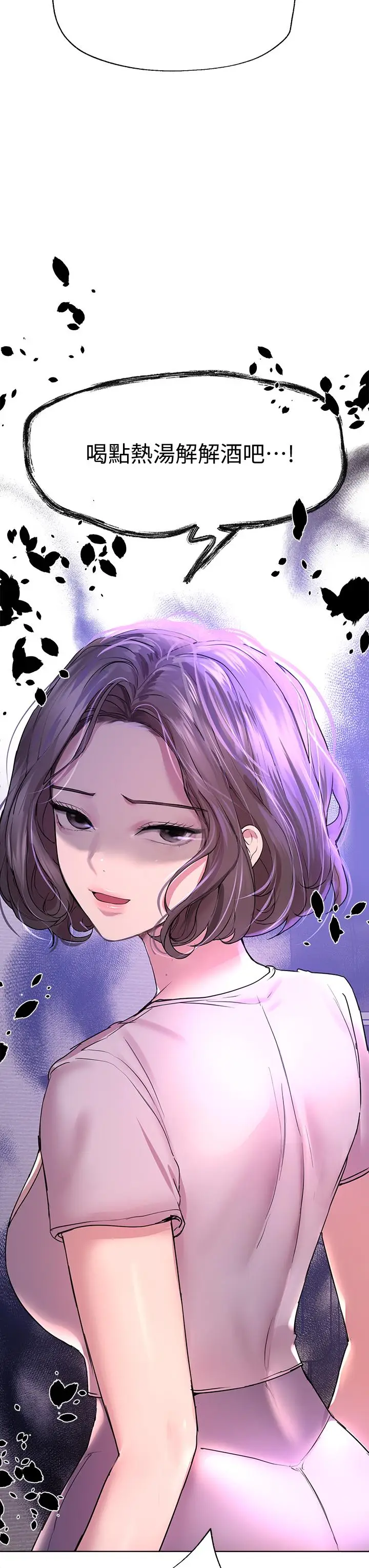 漫画《姊姊们的调教》第28话第45张图