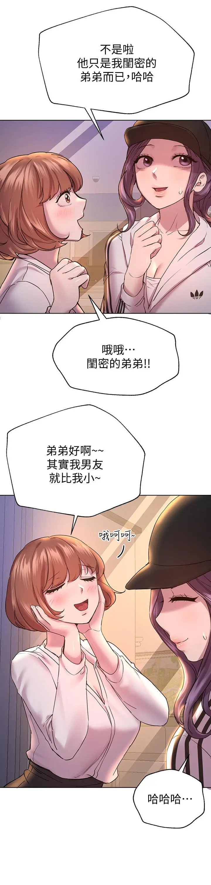 漫画《姊姊们的调教》第28话第5张图