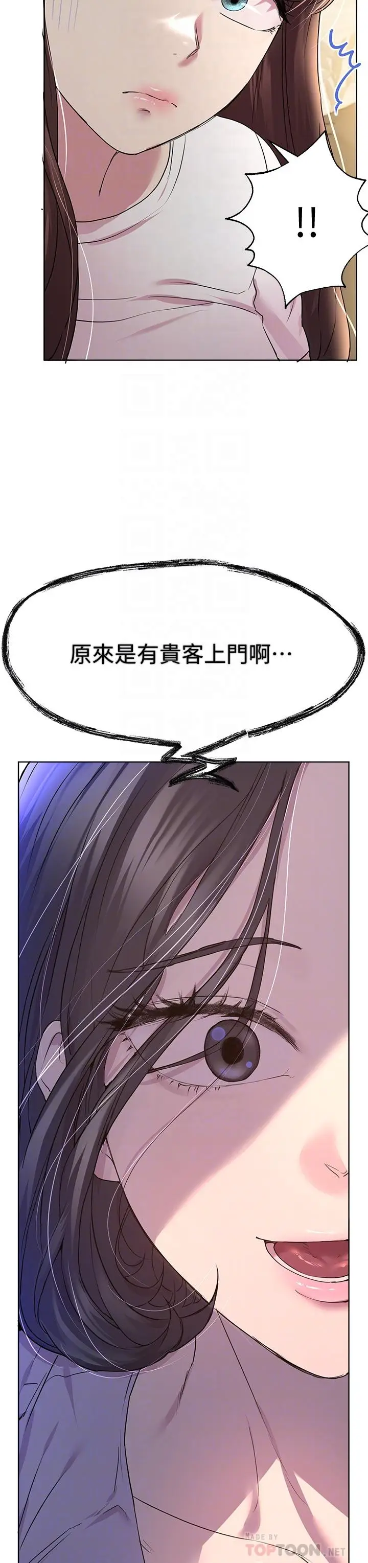 漫画《姊姊们的调教》第29话第10张图