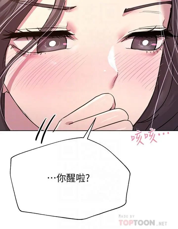 漫画《姊姊们的调教》第29话第18张图