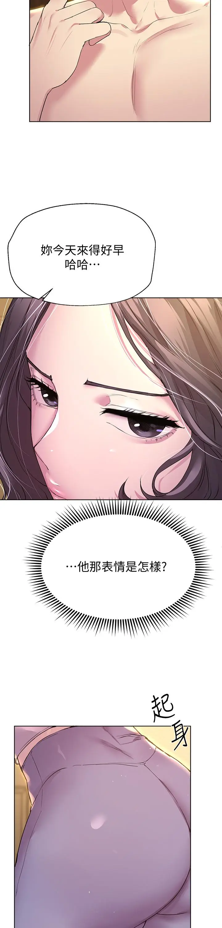漫画《姊姊们的调教》第29话第20张图