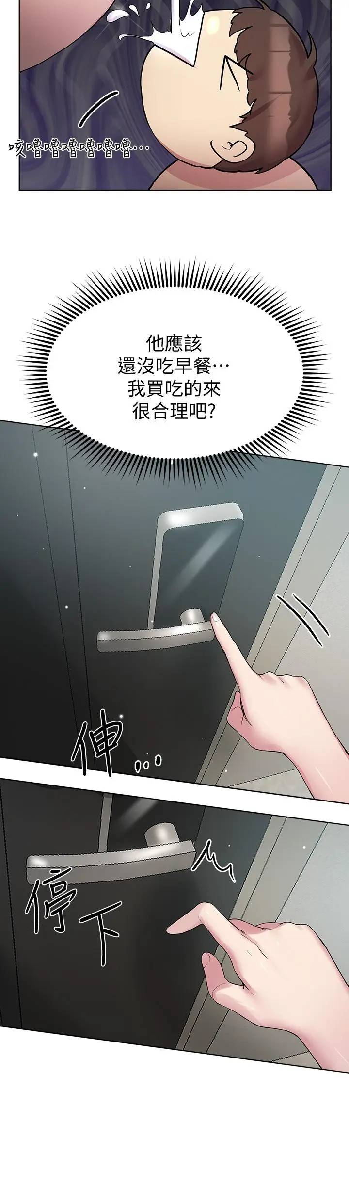 漫画《姊姊们的调教》第29话第3张图