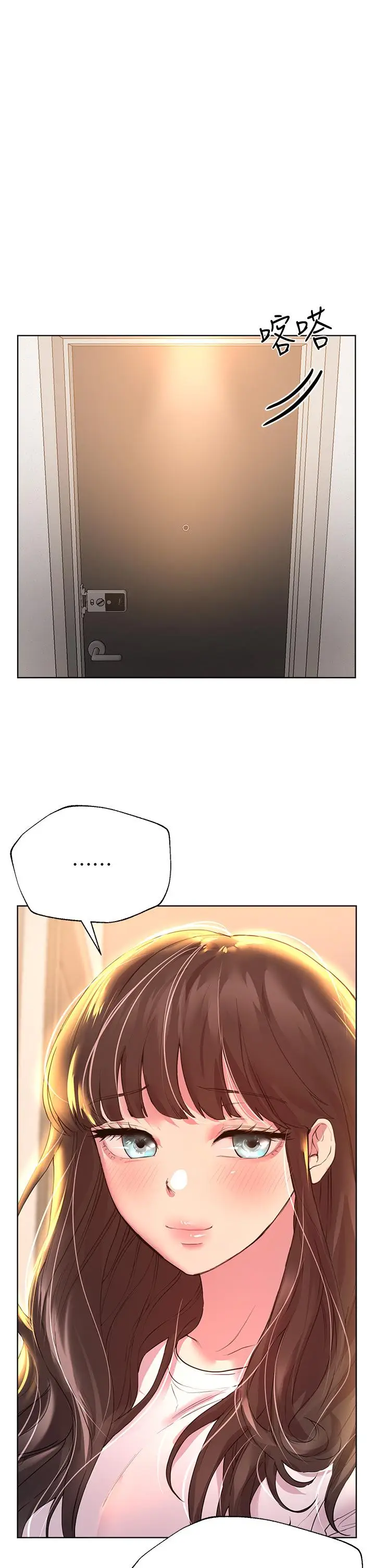 漫画《姊姊们的调教》第29话第34张图