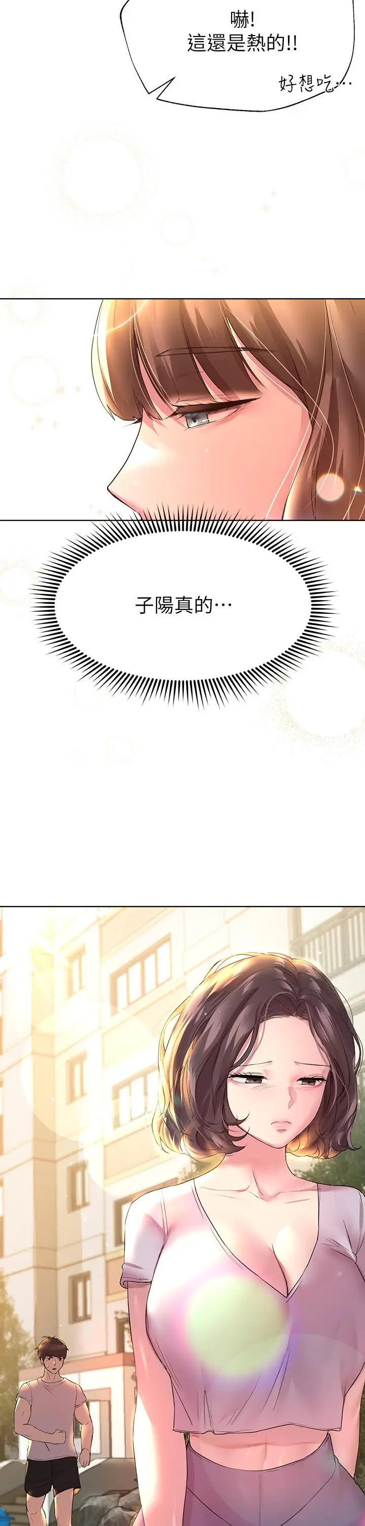 漫画《姊姊们的调教》第29话第35张图
