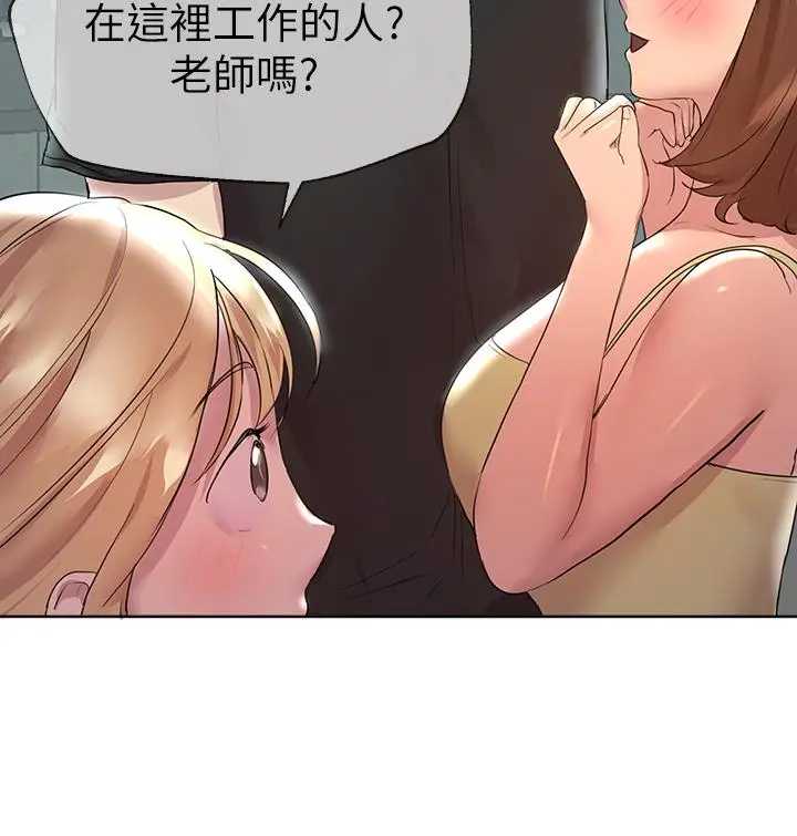 漫画《姊姊们的调教》第29话第41张图