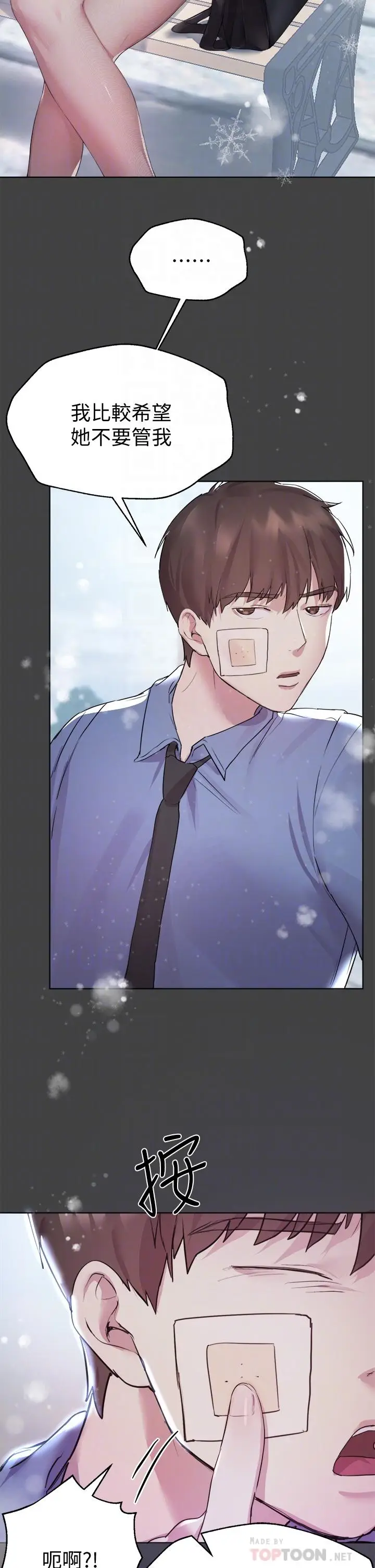 漫画《姊姊们的调教》第30话第14张图