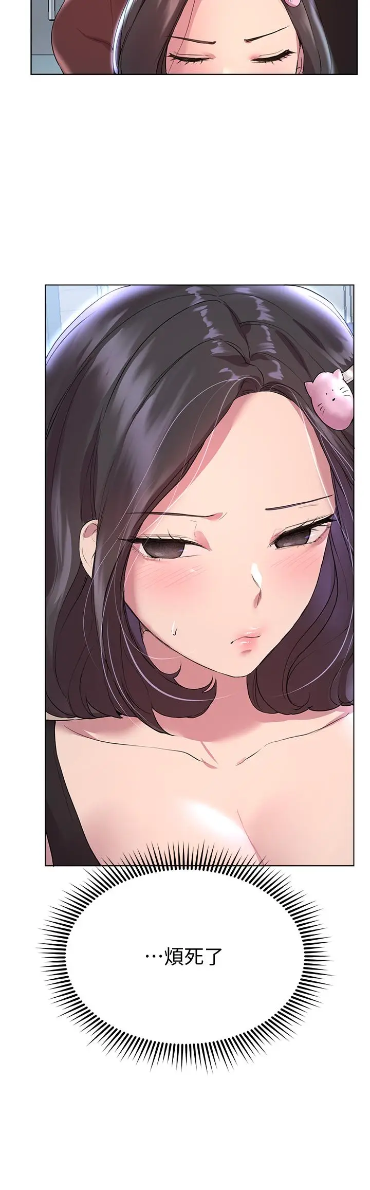 漫画《姊姊们的调教》第30话第27张图