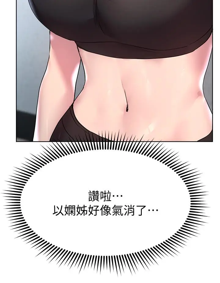 漫画《姊姊们的调教》第30话第34张图