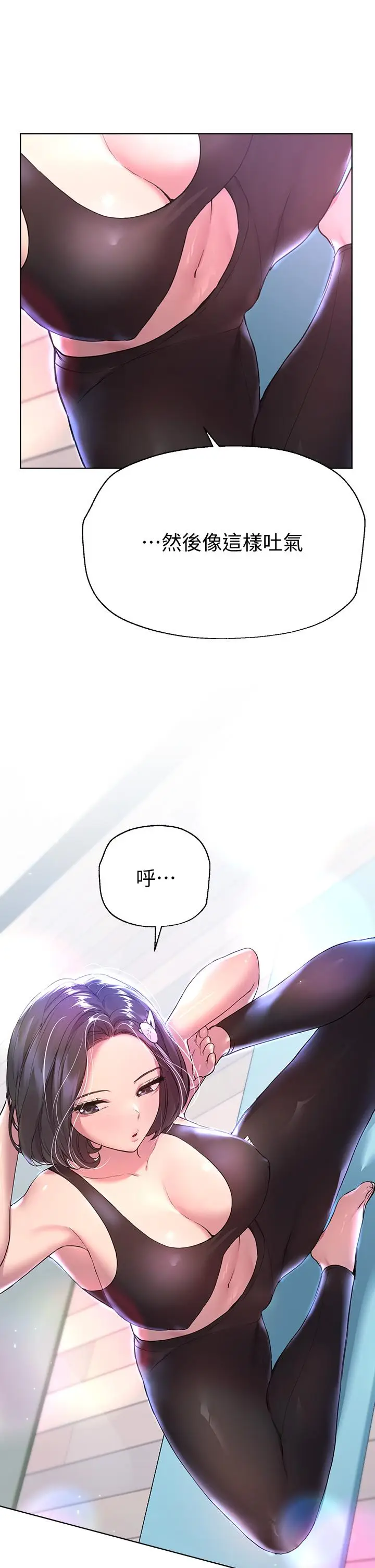漫画《姊姊们的调教》第30话第35张图