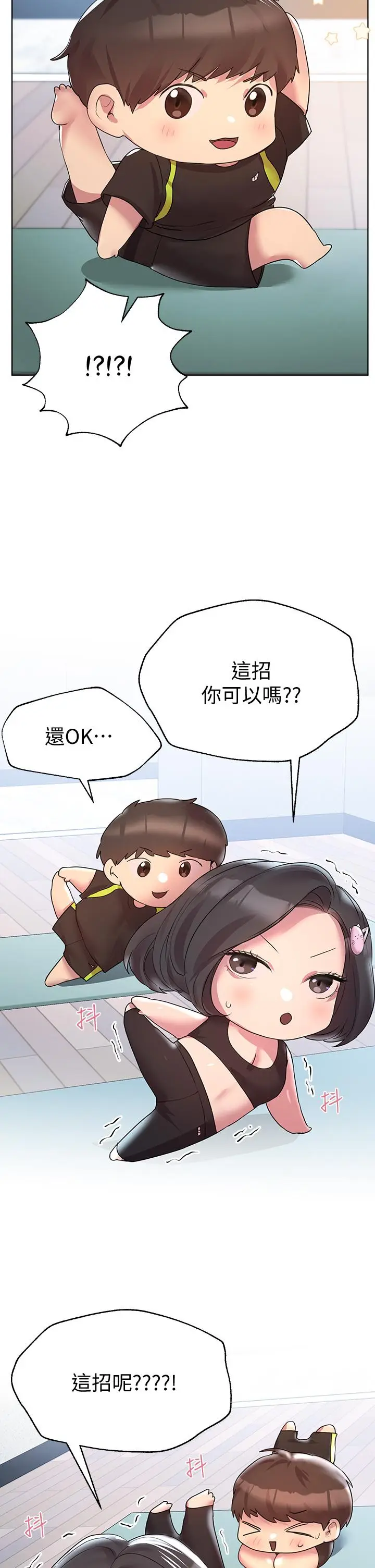 漫画《姊姊们的调教》第30话第40张图