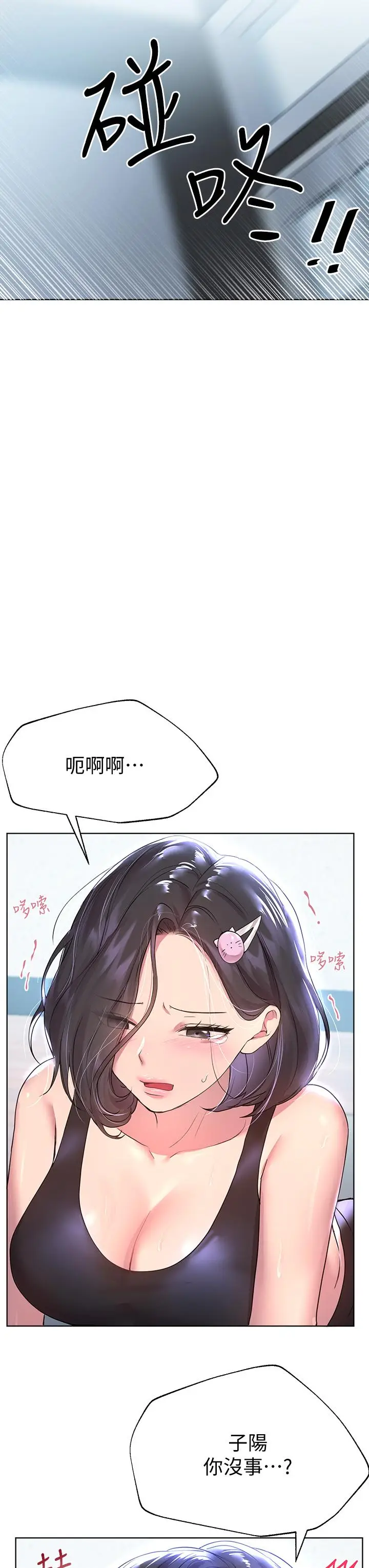 漫画《姊姊们的调教》第30话第45张图
