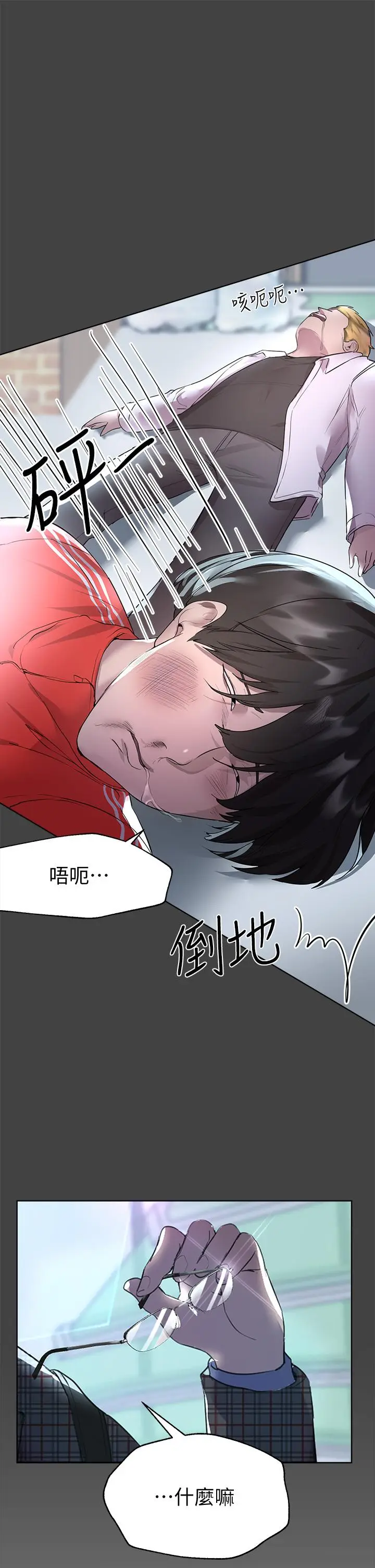 漫画《姊姊们的调教》第30话第5张图
