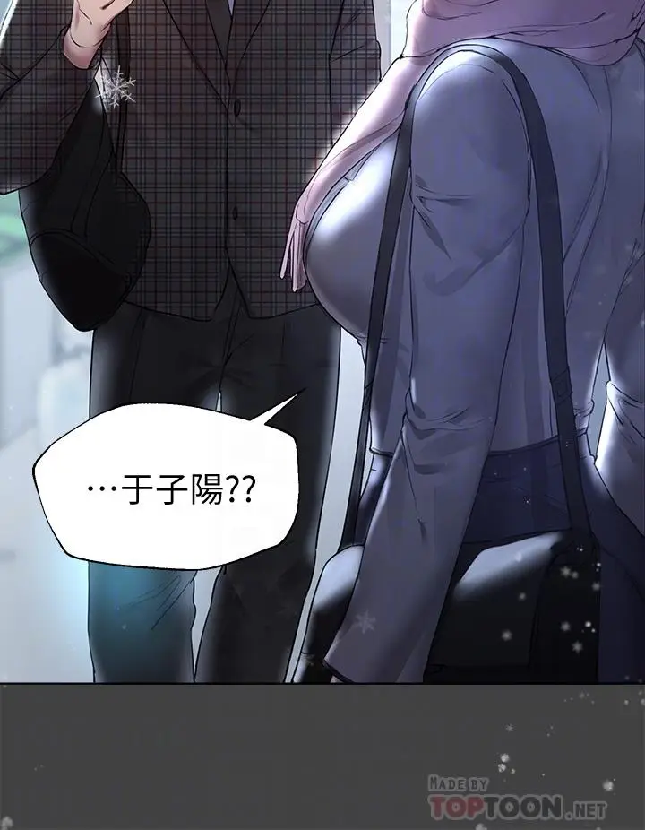 漫画《姊姊们的调教》第30话第8张图