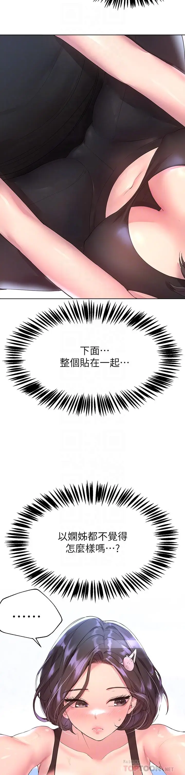 漫画《姊姊们的调教》第31话第18张图