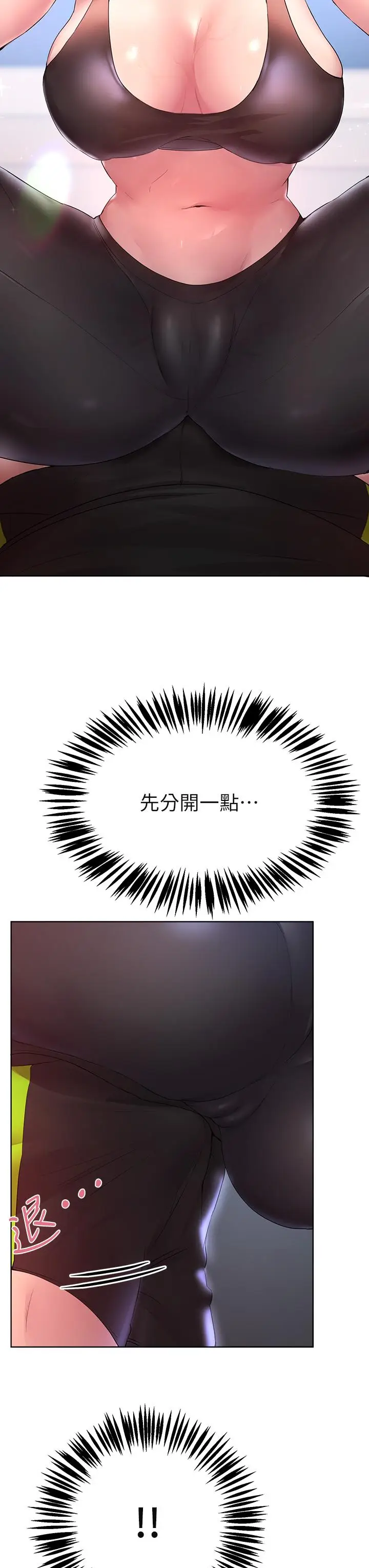 漫画《姊姊们的调教》第31话第19张图