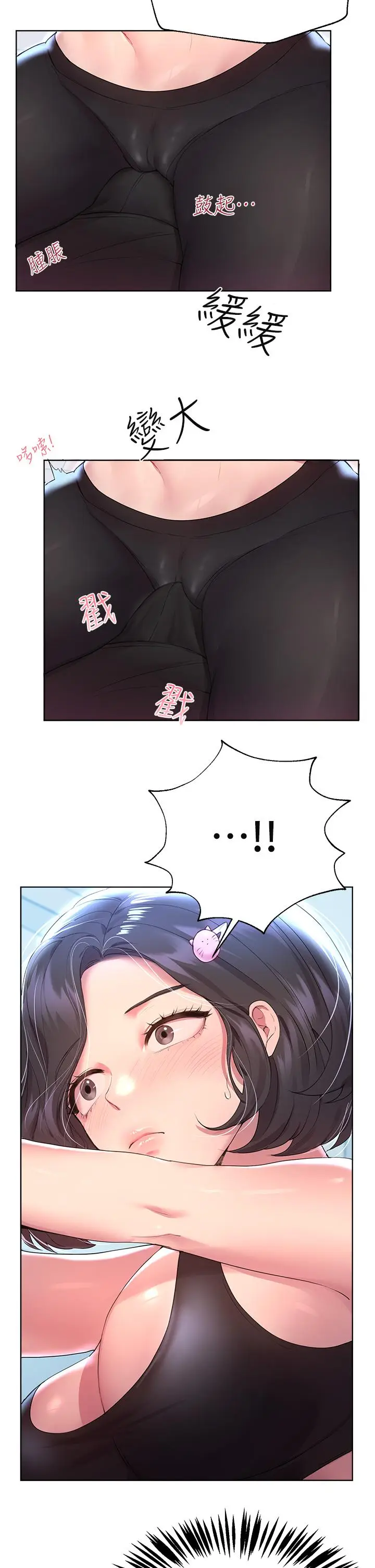 漫画《姊姊们的调教》第31话第22张图